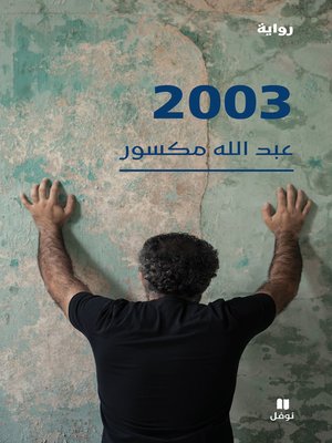 cover image of 2003